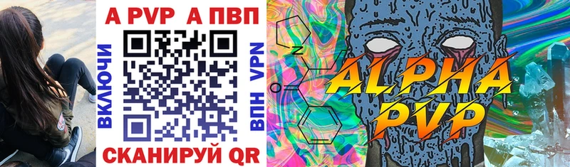 Что такое Волгоград APVP  блэк спрут рабочий сайт  ЭКСТАЗИ  АМФ  ГАШ  Меф  COCAIN 