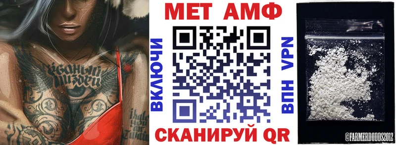 Амфетамин Розовый  Волгоград 