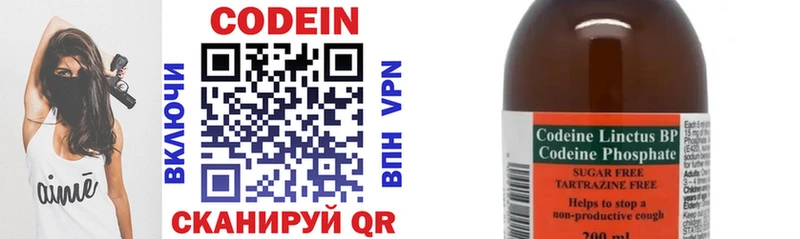 Кодеин напиток Lean (лин)  Волгоград 