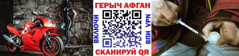 ГЕРОИН Афган  где купить   МЕГА маркетплейс  Волгоград 