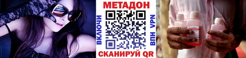 Метадон мёд Волгоград