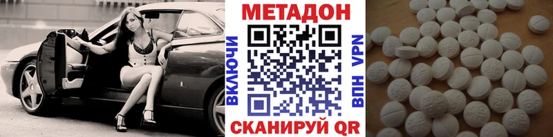 Метадон кристалл  Волгоград 